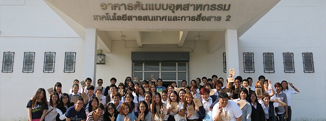 คณะเทคโนโลยีสารสนเทศและการสื่อสาร