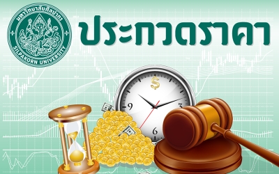 จัดซื้อเครื่องอัดอากาศ จำนวน 12 เครื่อง